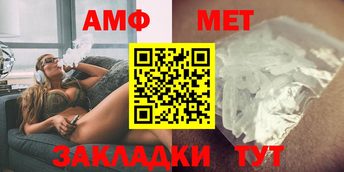 АМФ  Amphetamine  Вход с VPN  Усть-Кут  Amphetamine Premium 