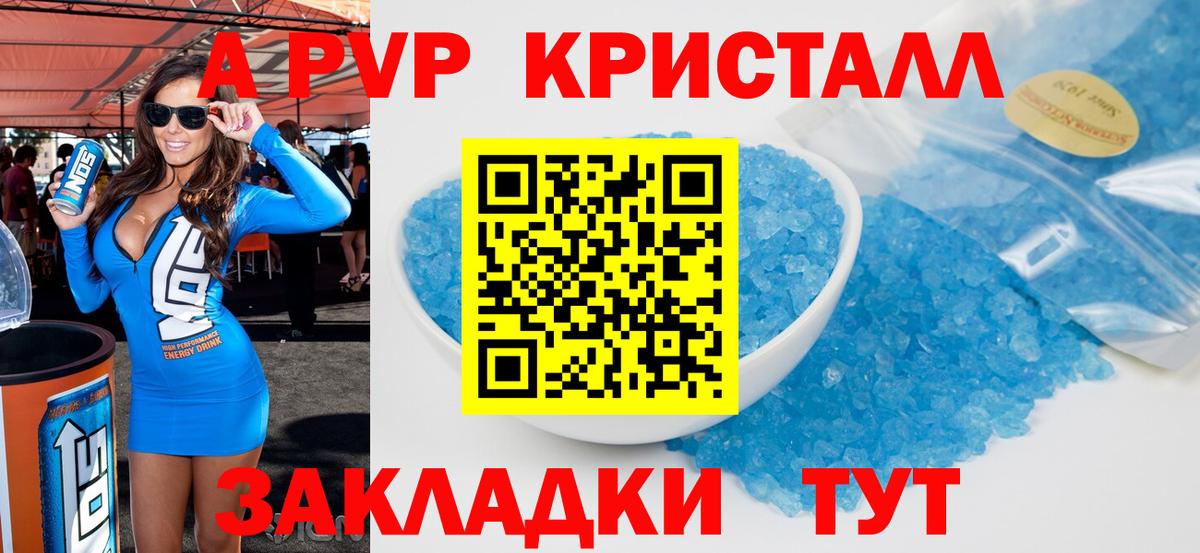 Alfa_PVP  Вход с VPN  APVP мука  Усть-Кут  A-PVP крисы CK  APVP СК КРИС 