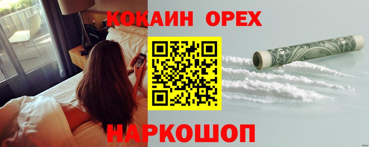 КОКАИН 99% Усть-Кут