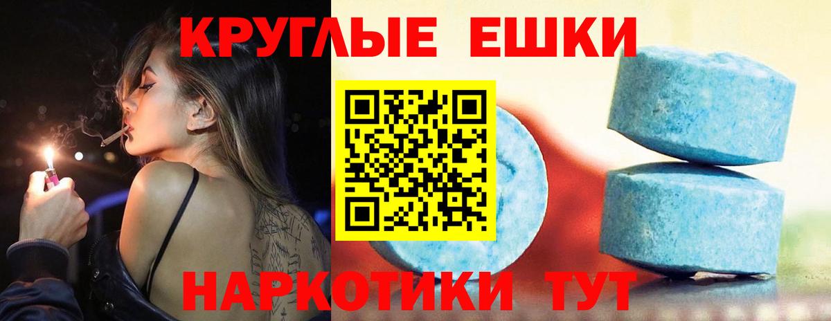 ЭКСТАЗИ 280 MDMA Усть-Кут