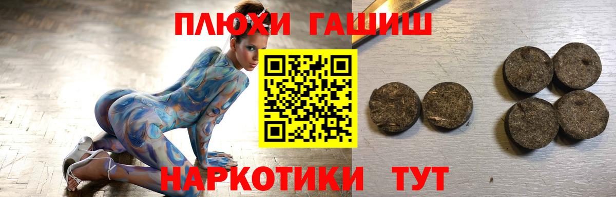 ГАШ хэш  Вход с VPN  ГАШИШ Premium  Гашиш  Усть-Кут 