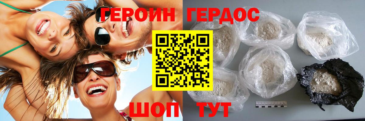 Героин Афган Усть-Кут
