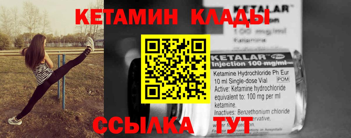 Кетамин ketamine Усть-Кут