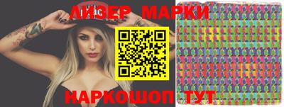 марки nbome Бузулук