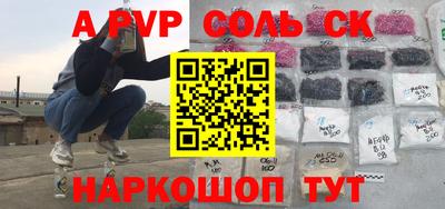 соль ск Бугуруслан