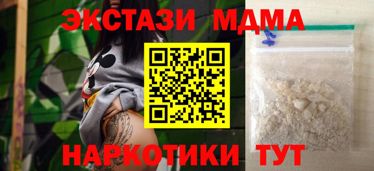 MDMA VHQ Усть-Кут