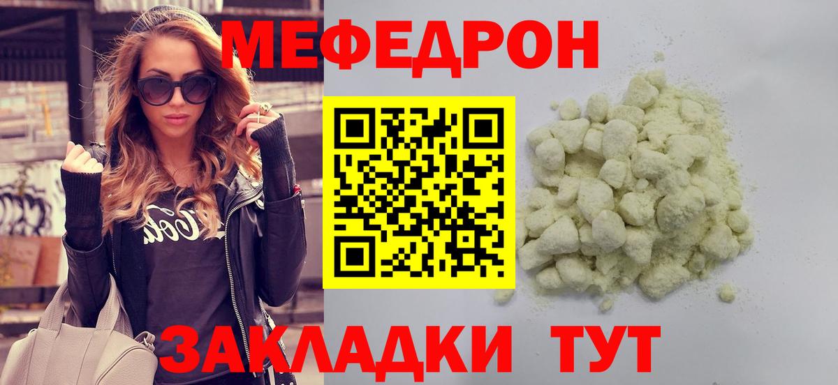 МЕФ Усть-Кут