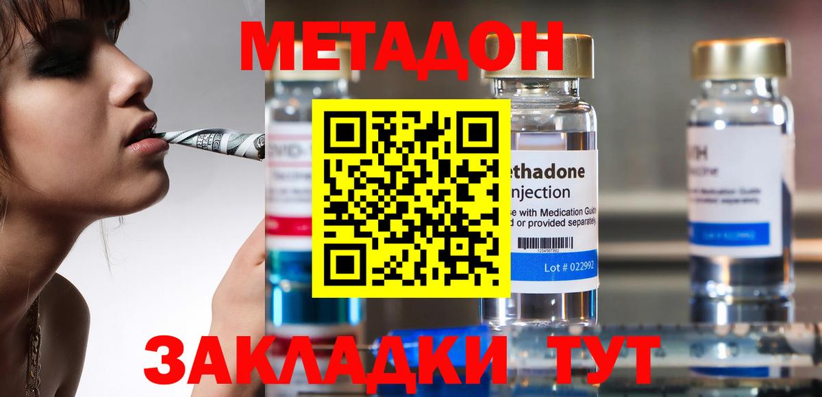МЕТАДОН мёд  blacksprut маркетплейс  Усть-Кут  Вход с VPN 