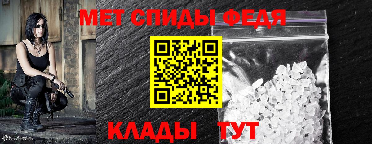 Метамфетамин мет Усть-Кут