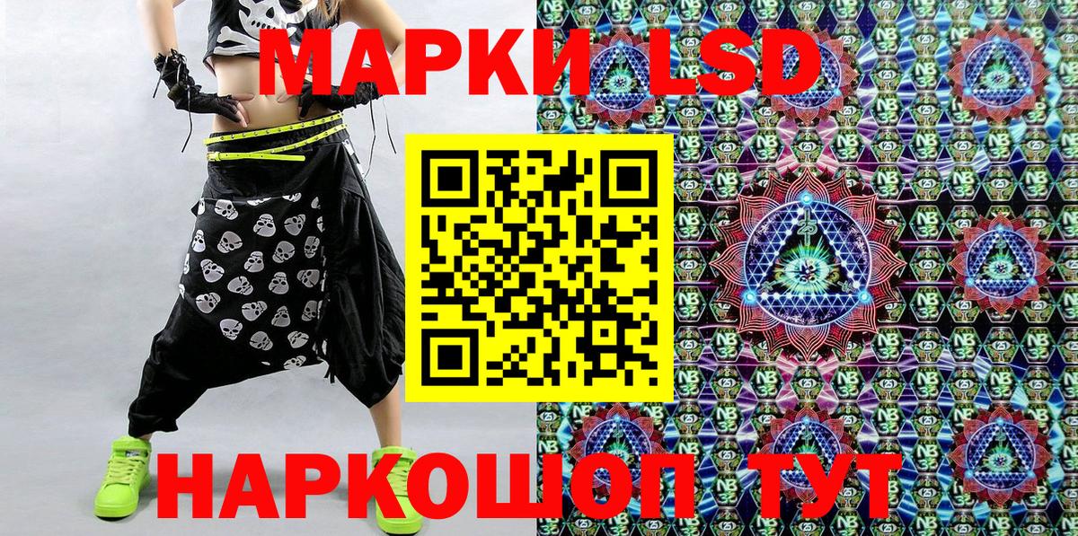Марки N-bome 1,8мг Усть-Кут