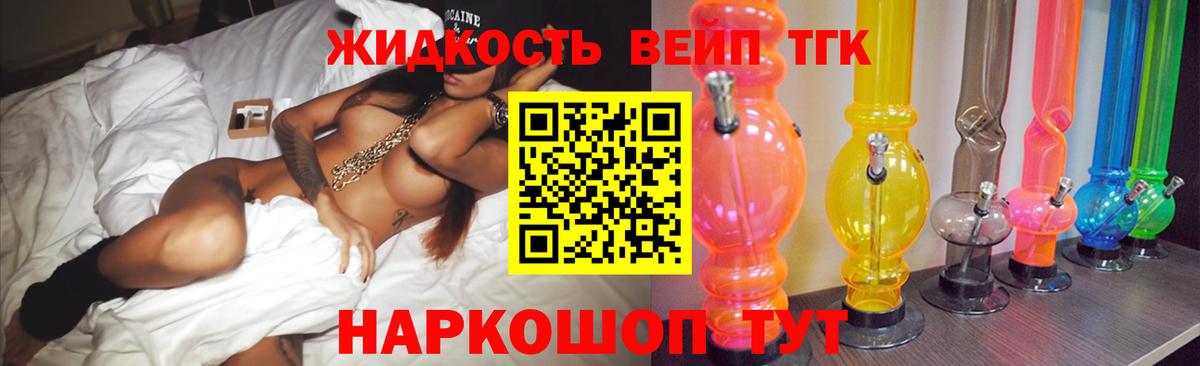 наркошоп  ТГК THC oil  Вход с VPN  Усть-Кут 
