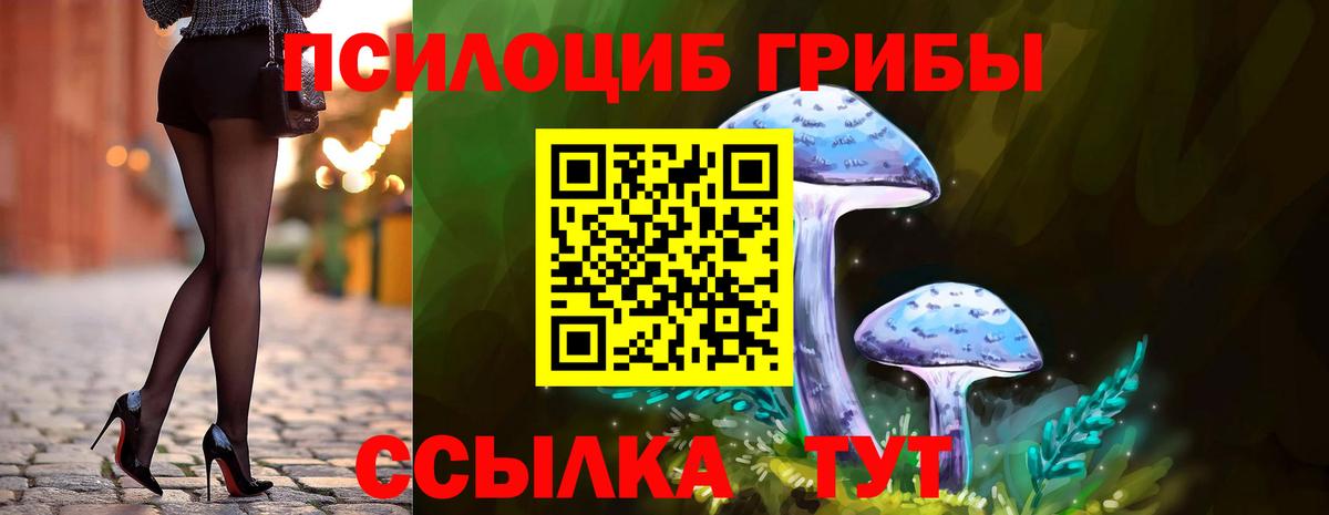 Псилоцибиновые грибы ЛСД  Вход с VPN  цены наркотик  Галлюциногенные грибы прущие грибы  Усть-Кут 